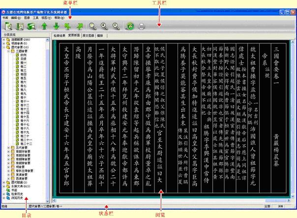 全米博体育文检索_古籍正在线(图2)