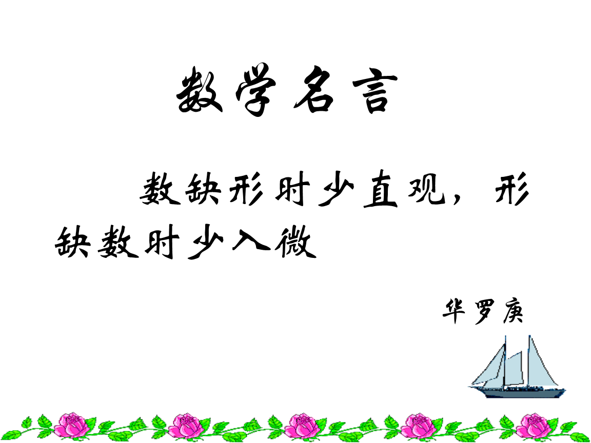 米博体育经典名言名句大全_经典名言短句警语摘抄大全_作文网