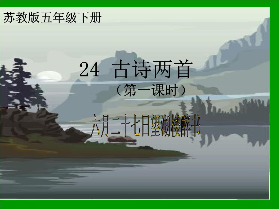 62首中华诗词名米博体育篇！纵览唐宋诗词史册美不堪收（宋词篇）