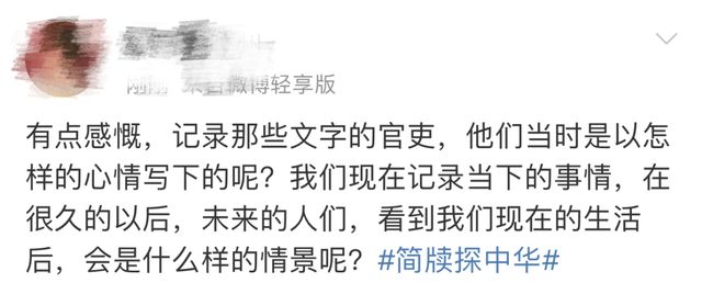 又被总台恐惧到从来竹简和木片也能打制一场“史籍大戏”｜《简牍探中华》首播米博体育(图12)