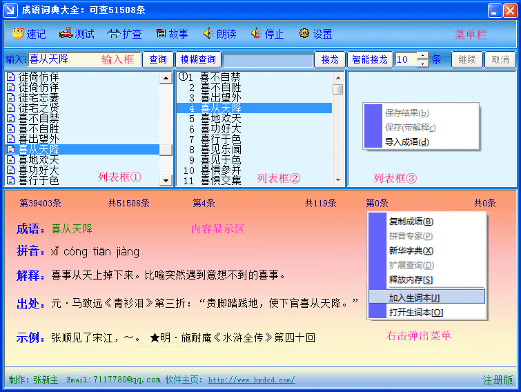 谚语声米博体育明大全(图1)