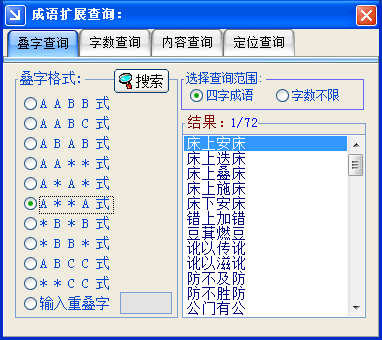 谚语声米博体育明大全(图4)