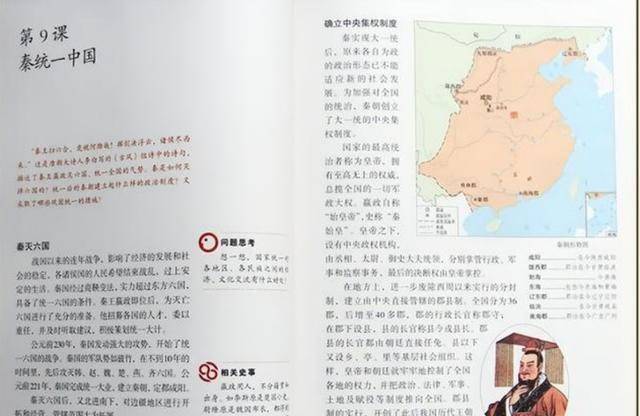 米博体育：我邦的汗青正在海外的“汗青教科书”是如何写的？(图2)