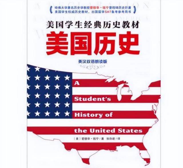 米博体育：我邦的汗青正在海外的“汗青教科书”是如何写的？(图3)