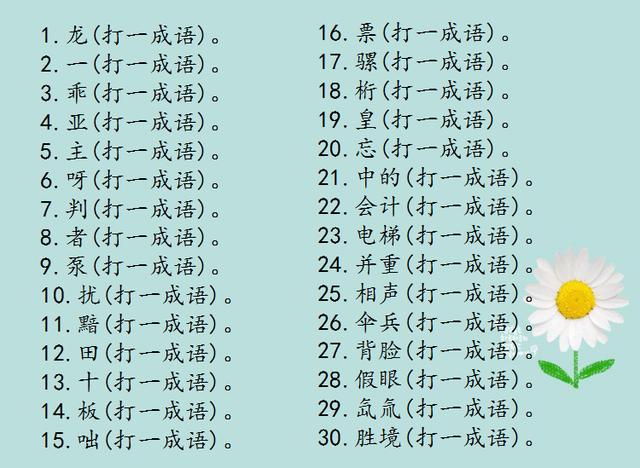 米博体育：谚语大全简易