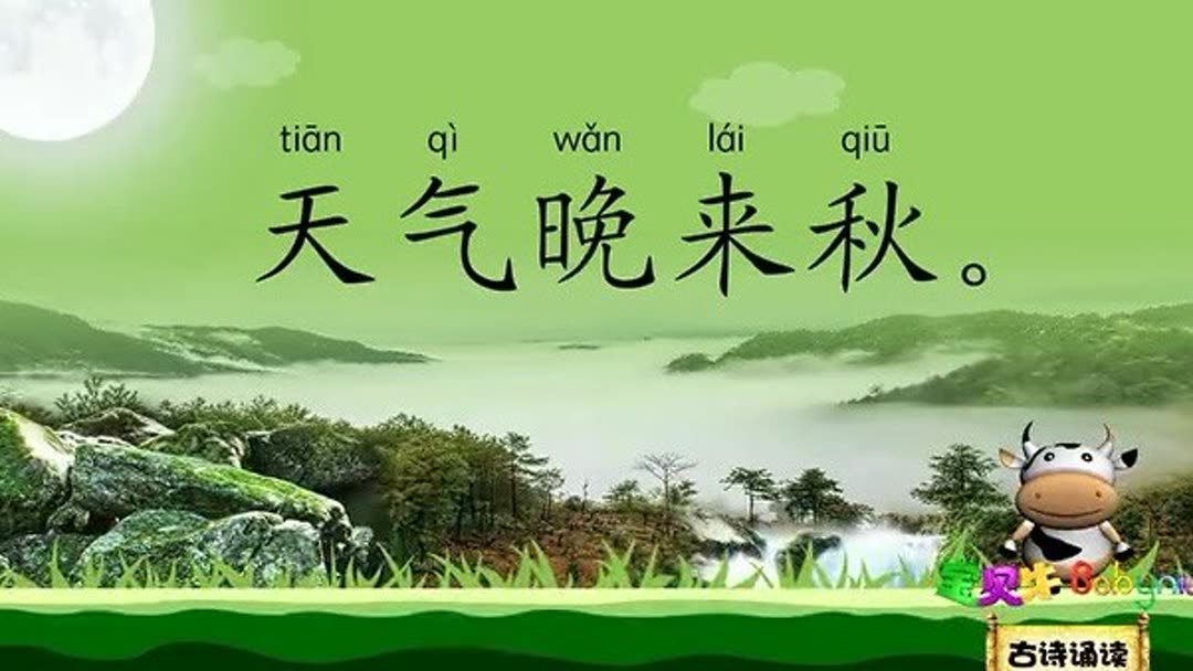 米博体育：一升二：156首古诗词暑假提前背打好语文本原给孩子保藏！