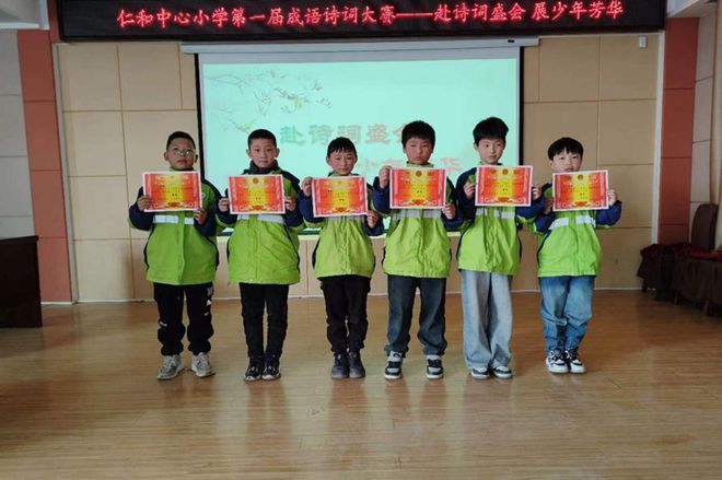 米博体育：赴诗词嘉会 展少年芳华——潢川县仁和核心小学举办第一届针言诗词大赛(图2)