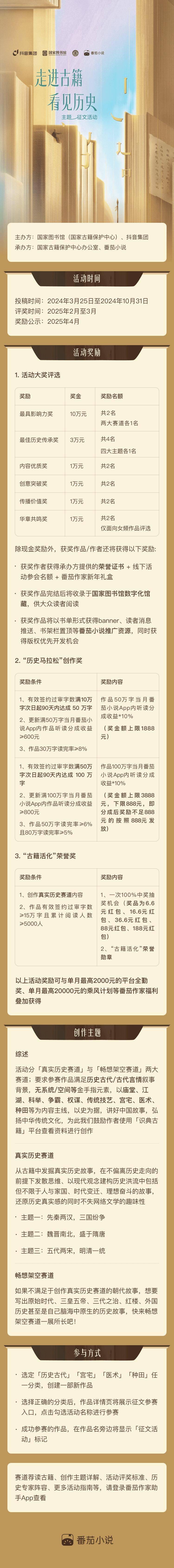 米博体育：单书最高10万大奖！邀你插手“