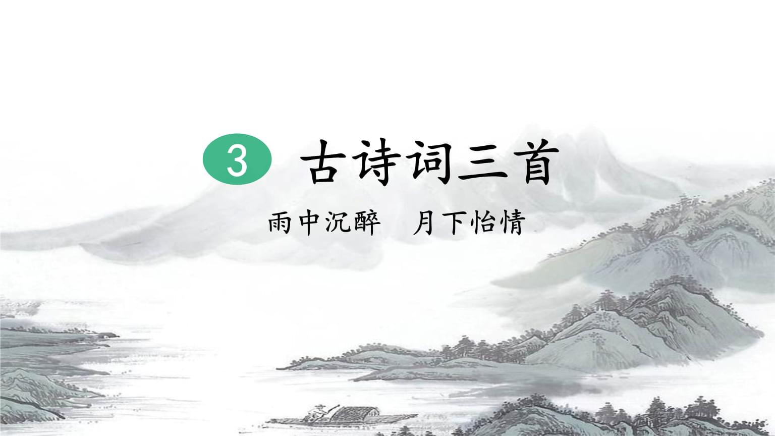 米博体育：百姓日报推举：62首名篇带孩子读完唐诗、宋词史为孩子保藏了！