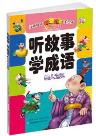 米博体育：针言大全四字针言针言分类大全及针言释义