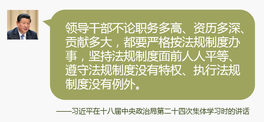 米博体育：初次公然的习从厉治党要论⑤：地位越高越要毫无私心【2】(图1)