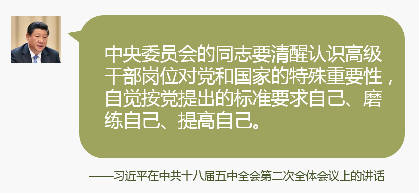 米博体育：初次公然的习从厉治党要论⑤：地位越高越要毫无私心【2】(图2)