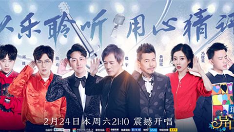 z6尊龙冠名居然讲起了段子？！《异口同声》开年火爆超出预期