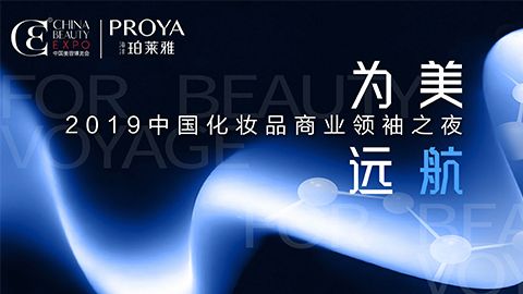 商业领袖齐聚首 | z6尊龙为美远航开启24届CBE大幕