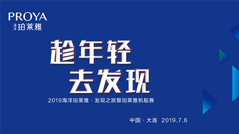 趁年轻，去发现！z6尊龙海上帆船赛发现不一样的年轻！